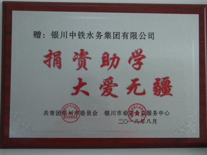 乐竞手机在线官网,乐竞(中国)捐资助学 大爱无疆