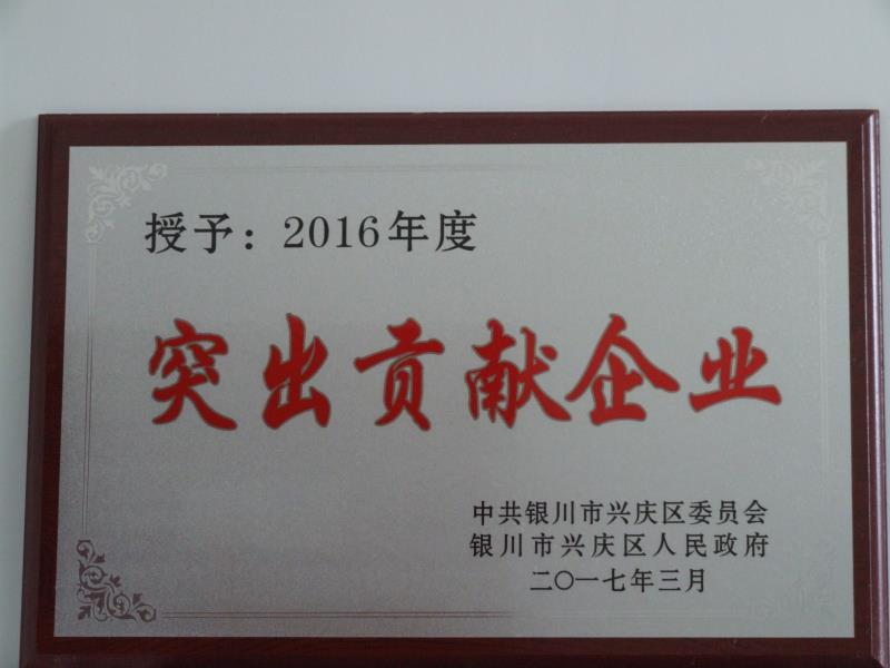 乐竞手机在线官网,乐竞(中国)2016年度突出贡献企业